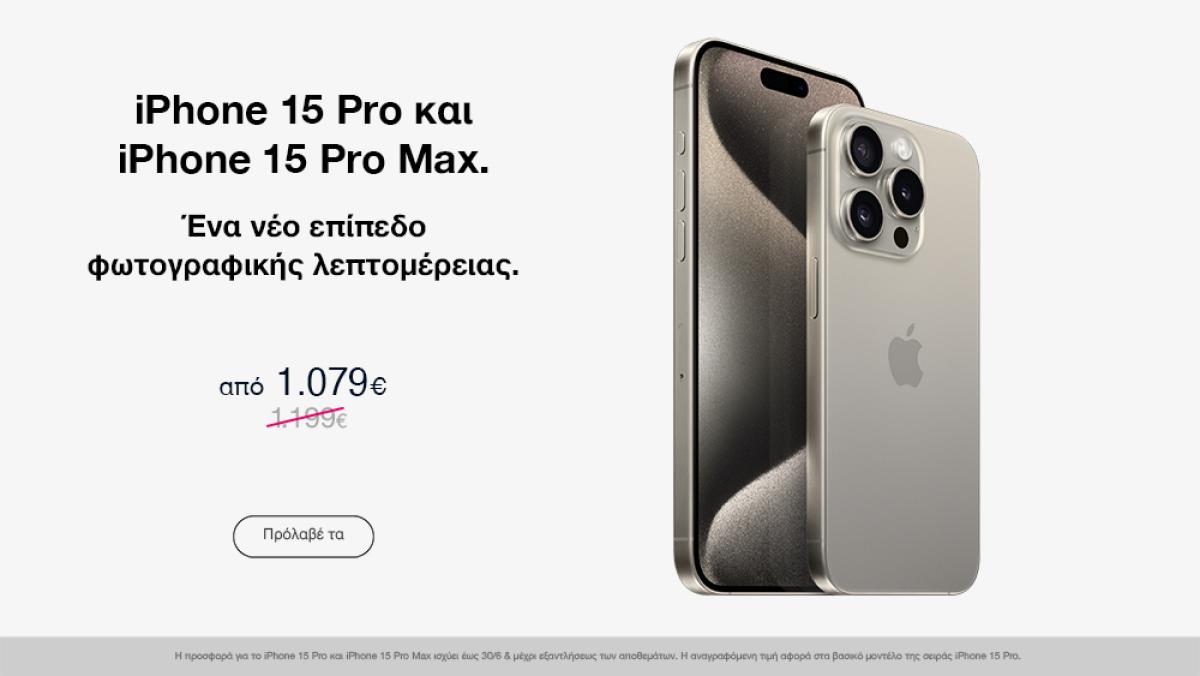 iphone offer